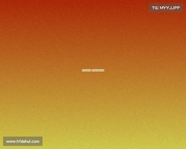 体育赛事许可 体育赛事承办资质